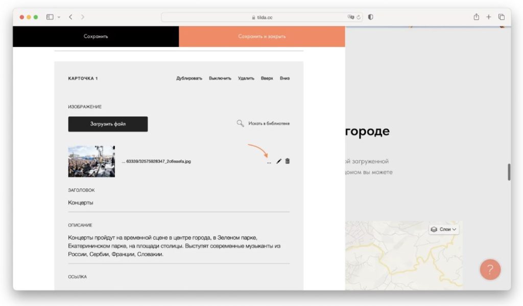 Как настроить SEO на TILDA? Полное руководство по шагам