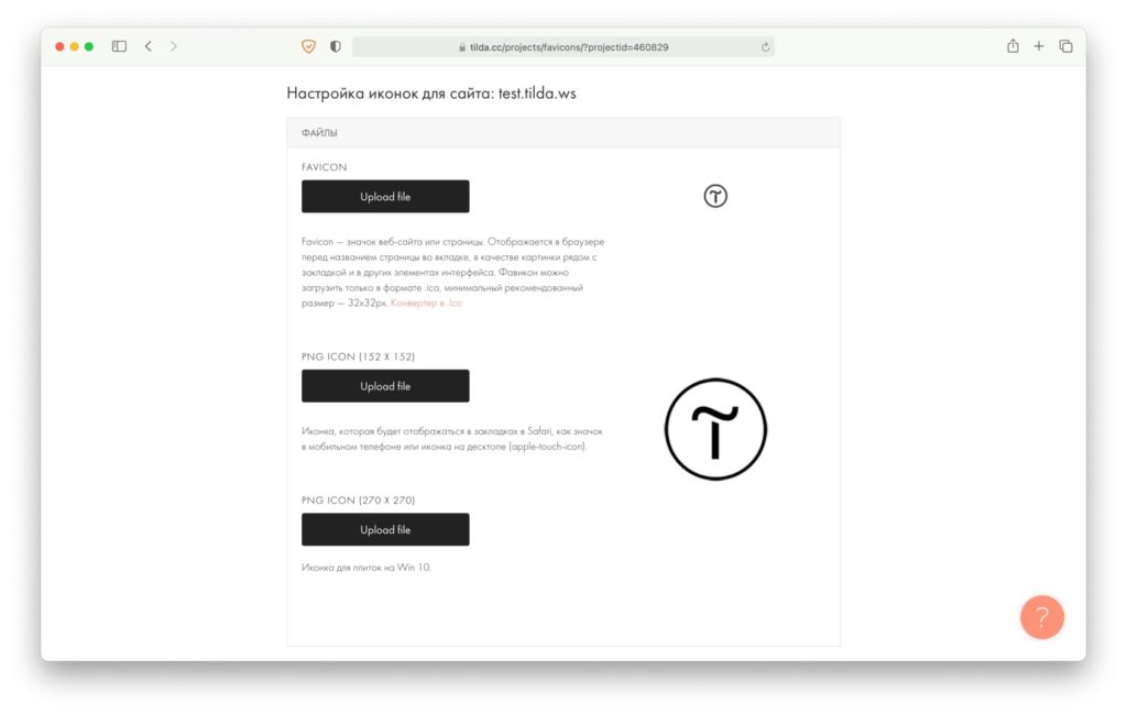 Как настроить SEO на TILDA? Полное руководство по шагам