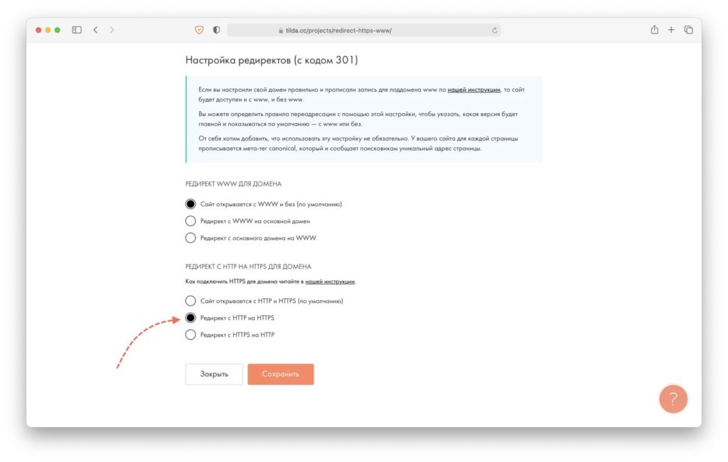 Как настроить SEO на TILDA? Полное руководство по шагам