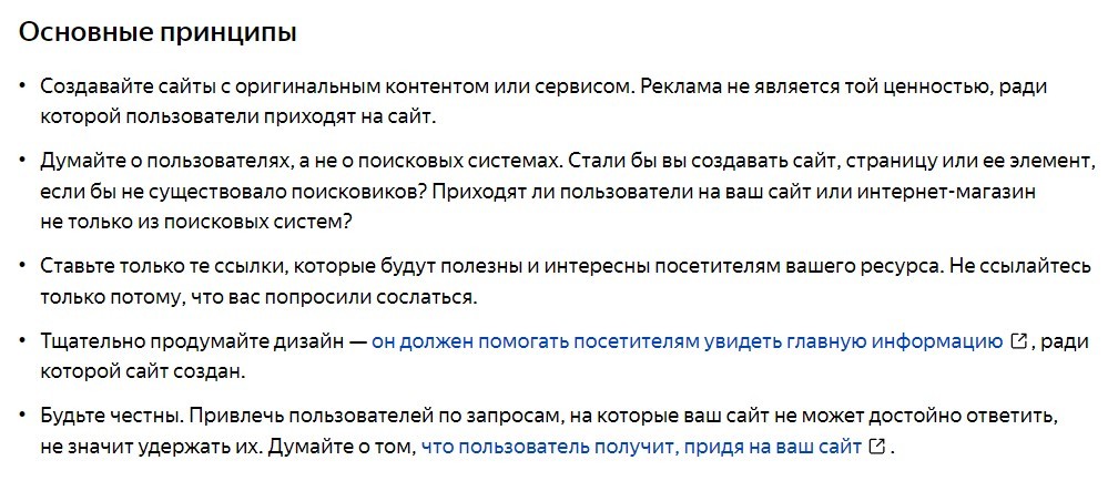 Все про SEO: что такое продвижение сайта, для чего нужно - этапы, сроки