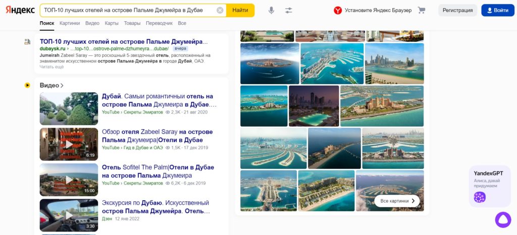 Все про SEO: что такое продвижение сайта, для чего нужно - этапы, сроки